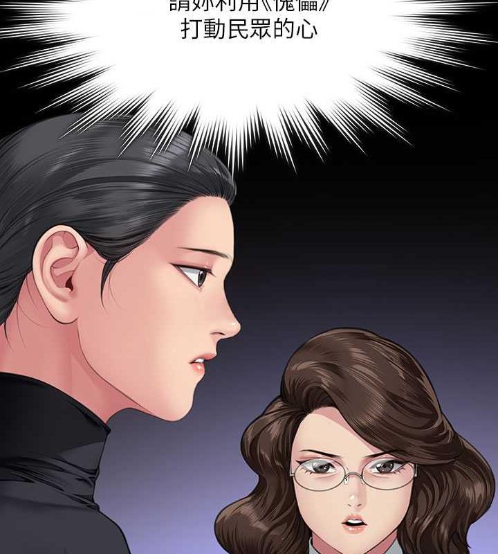 第327话-儘管发疯，一切交给我! - 第94.jpg页
