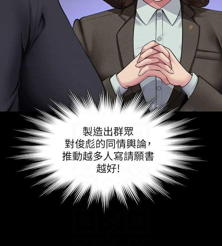 第327话-儘管发疯，一切交给我! - 第95.jpg页