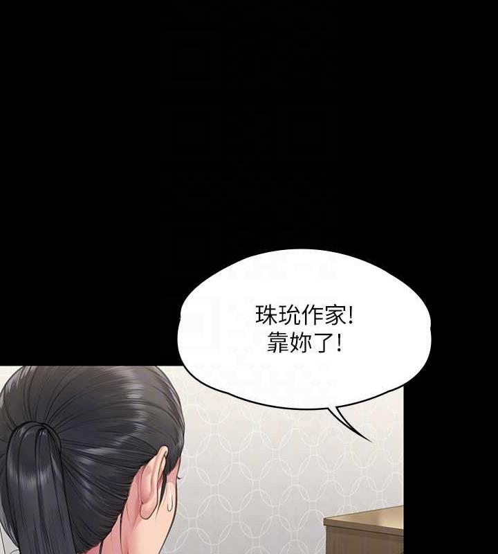 第327话-儘管发疯，一切交给我! - 第96.jpg页