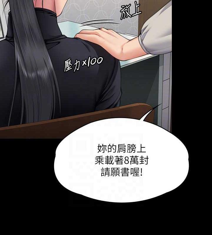 第327话-儘管发疯，一切交给我! - 第97.jpg页