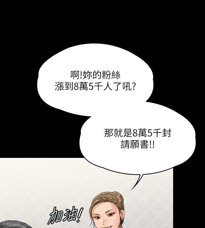 第327话-儘管发疯，一切交给我! - 第98.jpg页