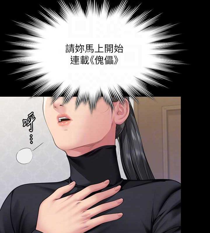 第327话-儘管发疯，一切交给我! - 第102.jpg页