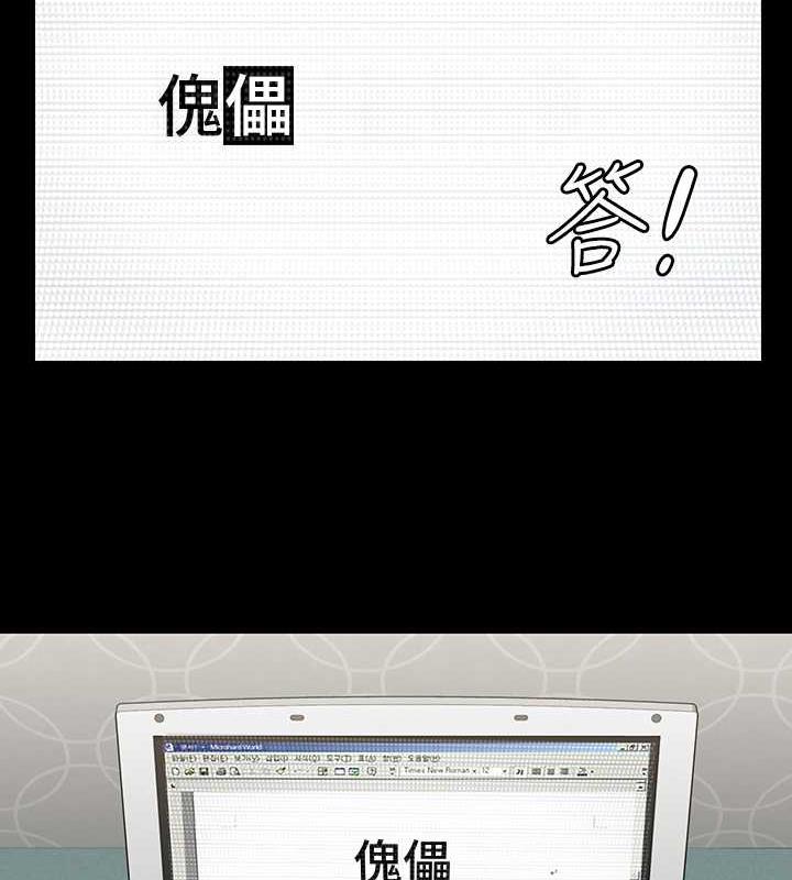第327话-儘管发疯，一切交给我! - 第106.jpg页