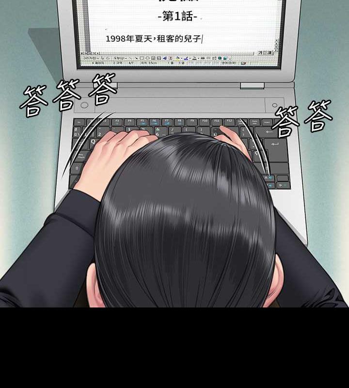 第327话-儘管发疯，一切交给我! - 第107.jpg页