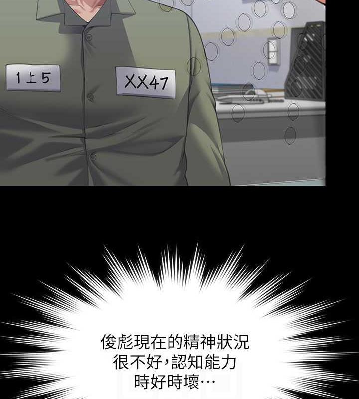 第327话-儘管发疯，一切交给我! - 第116.jpg页