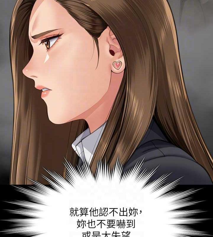 第327话-儘管发疯，一切交给我! - 第118.jpg页