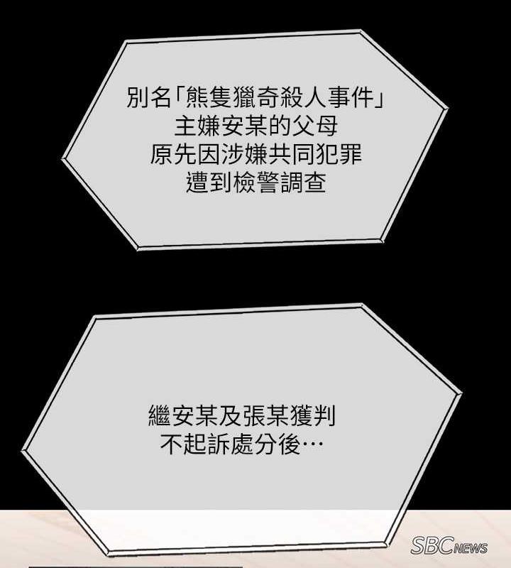 第327话-儘管发疯，一切交给我! - 第134.jpg页