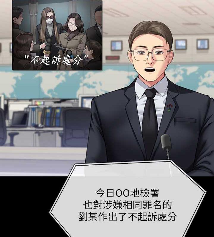 第327话-儘管发疯，一切交给我! - 第135.jpg页