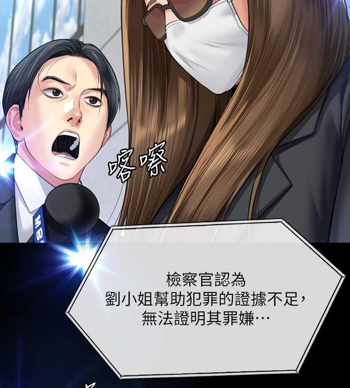 第327话-儘管发疯，一切交给我! - 第139.jpg页