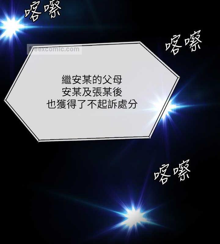 第327话-儘管发疯，一切交给我! - 第140.jpg页