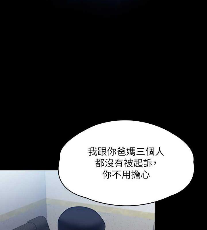 第327话-儘管发疯，一切交给我! - 第141.jpg页