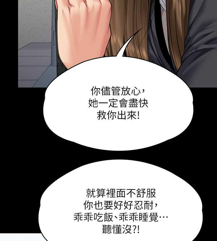 第327话-儘管发疯，一切交给我! - 第144.jpg页
