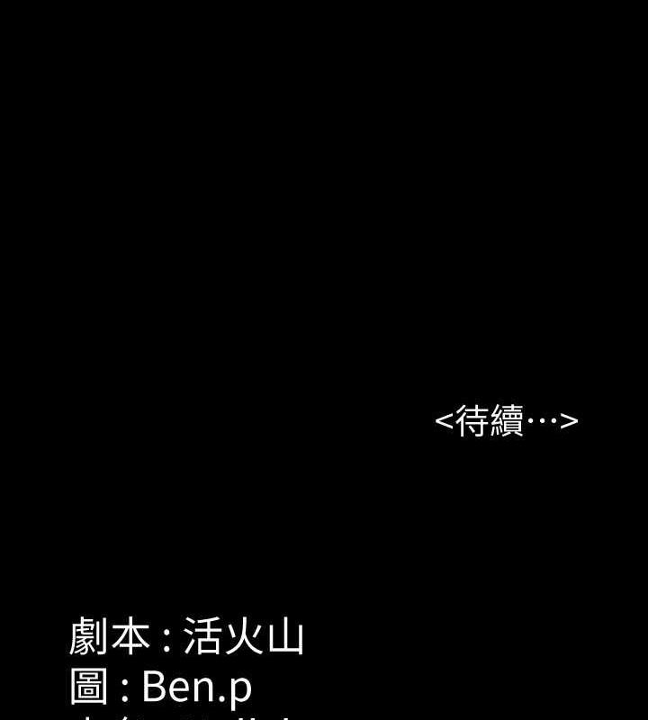 第327话-儘管发疯，一切交给我! - 第167.jpg页