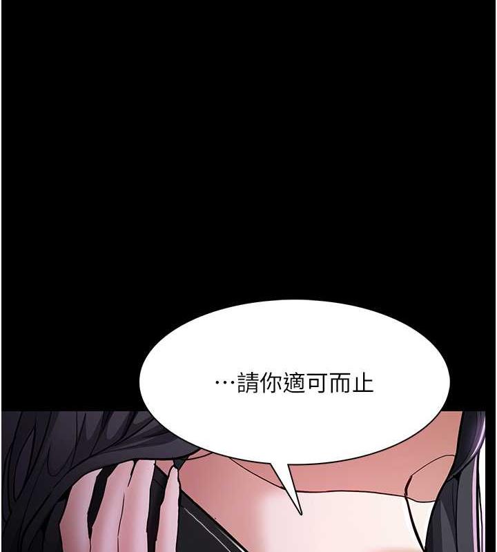 第84话-给妳最后一次机会表现 - 第1.jpg页