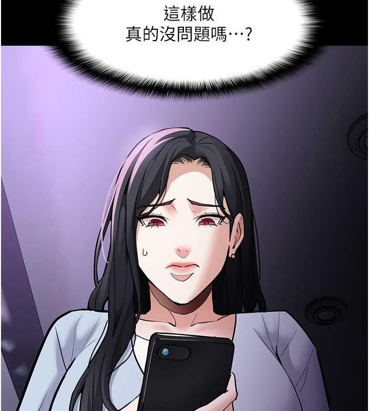 第84话-给妳最后一次机会表现 - 第5.jpg页