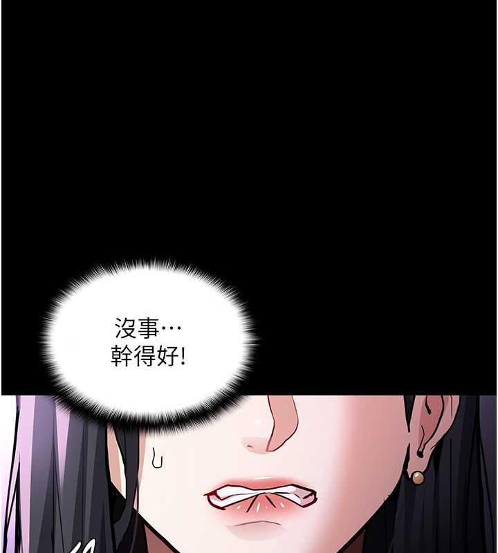 第84话-给妳最后一次机会表现 - 第7.jpg页