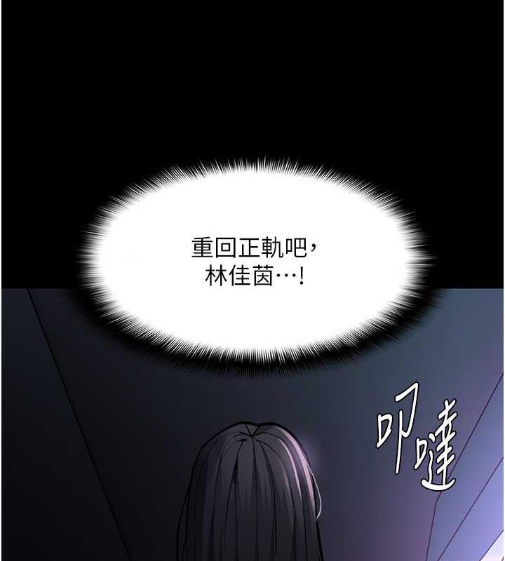 第84话-给妳最后一次机会表现 - 第9.jpg页