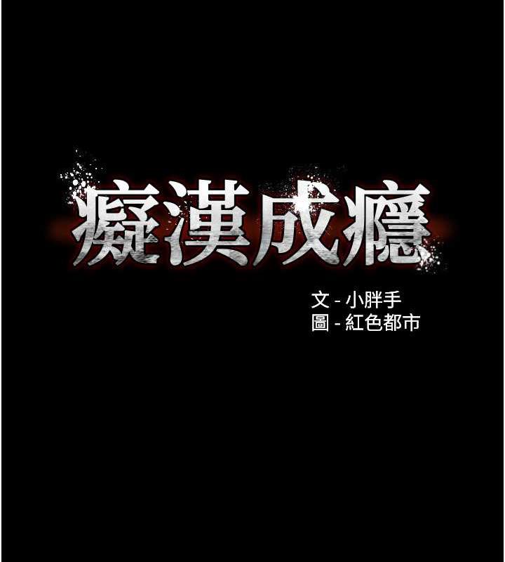 第84话-给妳最后一次机会表现 - 第12.jpg页