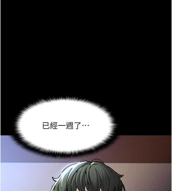 第84话-给妳最后一次机会表现 - 第15.jpg页