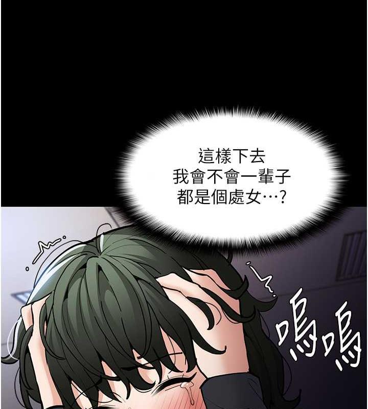 第84话-给妳最后一次机会表现 - 第22.jpg页