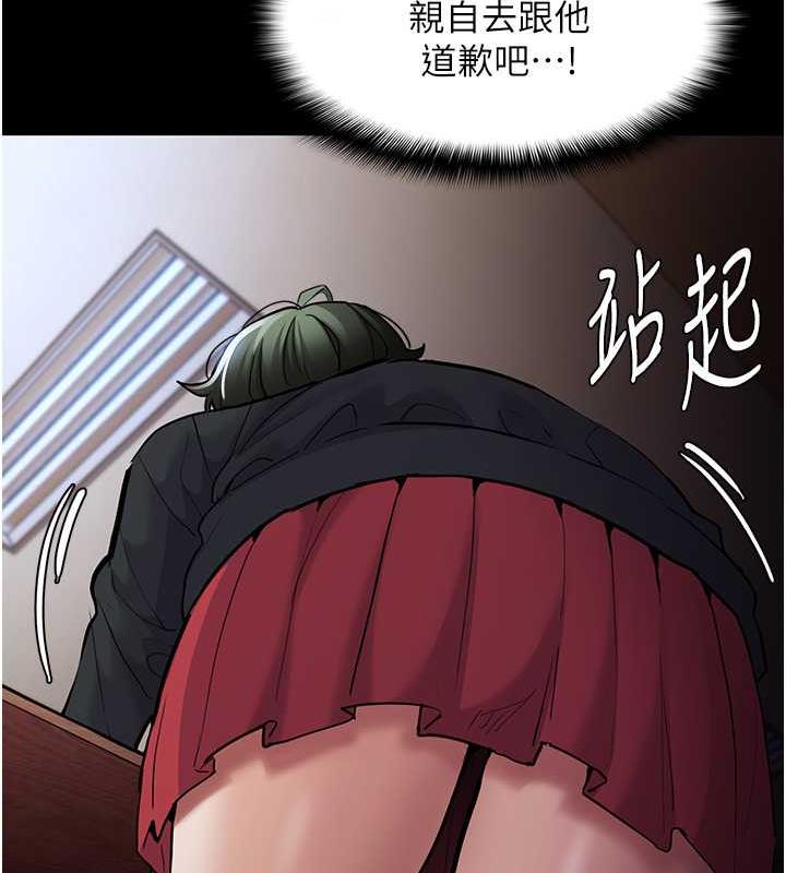 第84话-给妳最后一次机会表现 - 第26.jpg页