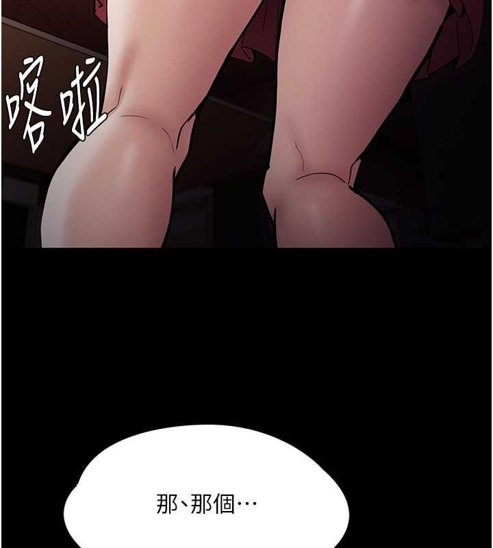 第84话-给妳最后一次机会表现 - 第27.jpg页