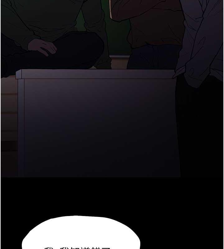 第84话-给妳最后一次机会表现 - 第29.jpg页