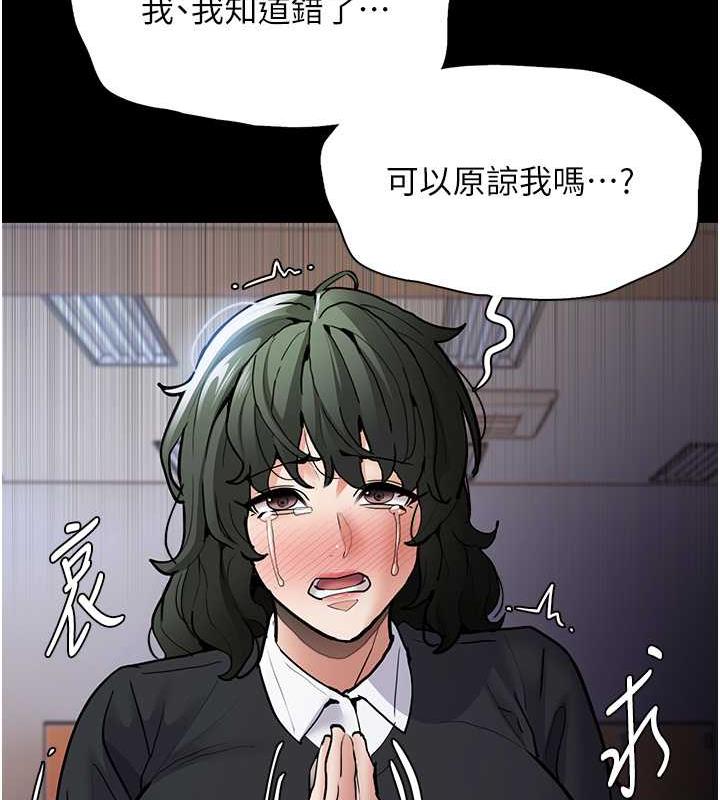 第84话-给妳最后一次机会表现 - 第30.jpg页