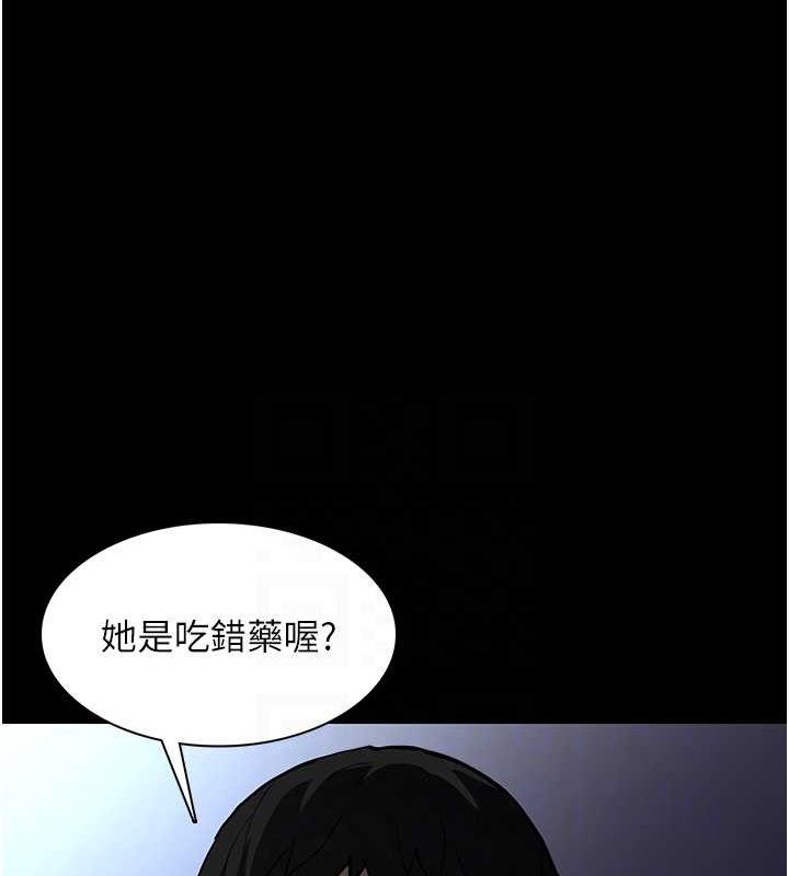 第84话-给妳最后一次机会表现 - 第32.jpg页