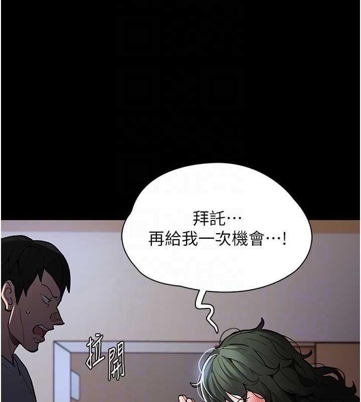 第84话-给妳最后一次机会表现 - 第34.jpg页