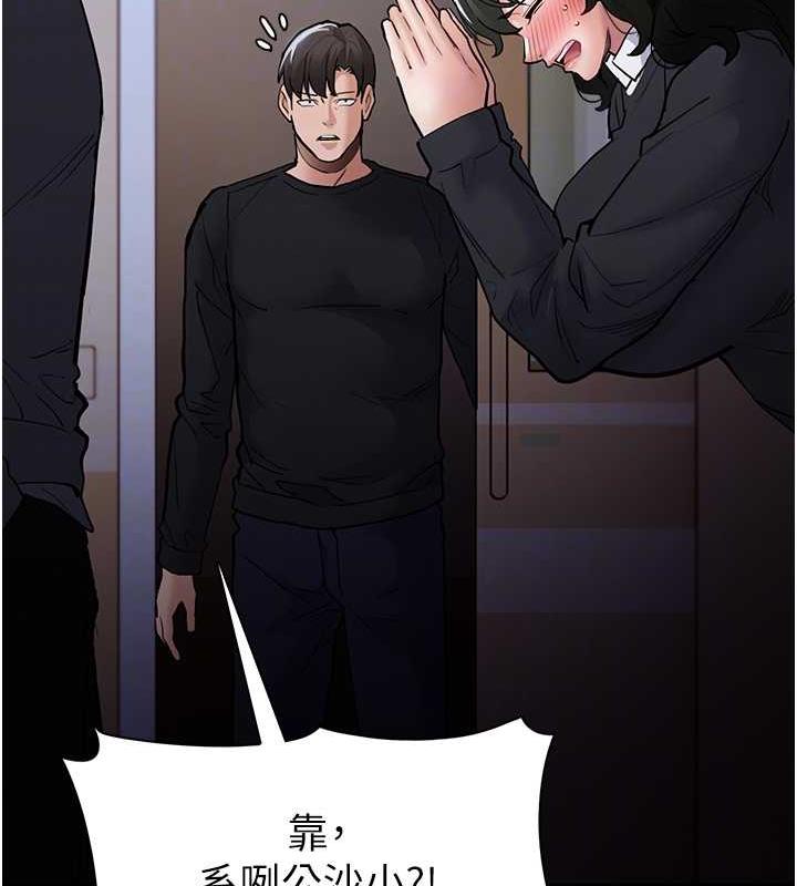 第84话-给妳最后一次机会表现 - 第35.jpg页