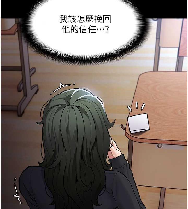 第84话-给妳最后一次机会表现 - 第42.jpg页