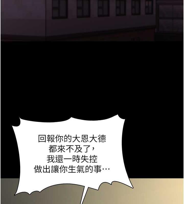 第84话-给妳最后一次机会表现 - 第52.jpg页