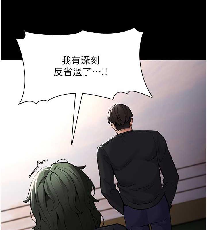 第84话-给妳最后一次机会表现 - 第55.jpg页
