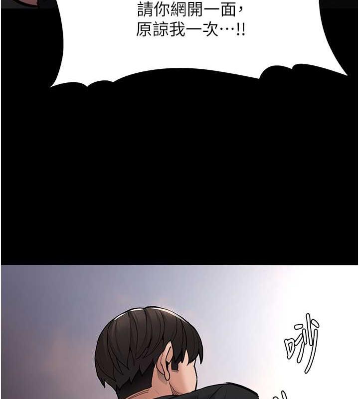第84话-给妳最后一次机会表现 - 第57.jpg页