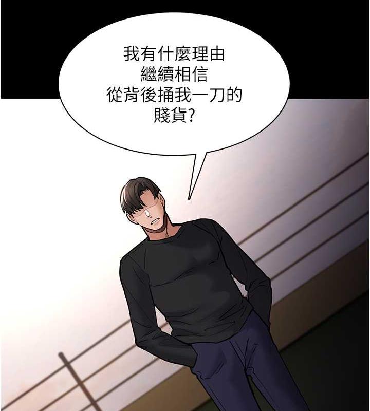 第84话-给妳最后一次机会表现 - 第65.jpg页