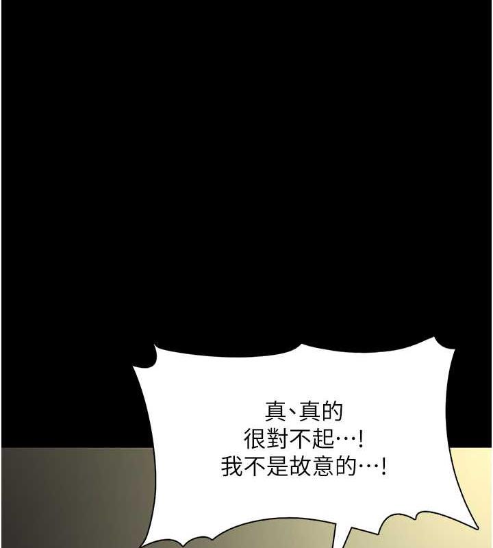 第84话-给妳最后一次机会表现 - 第67.jpg页