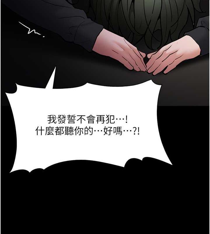 第84话-给妳最后一次机会表现 - 第69.jpg页