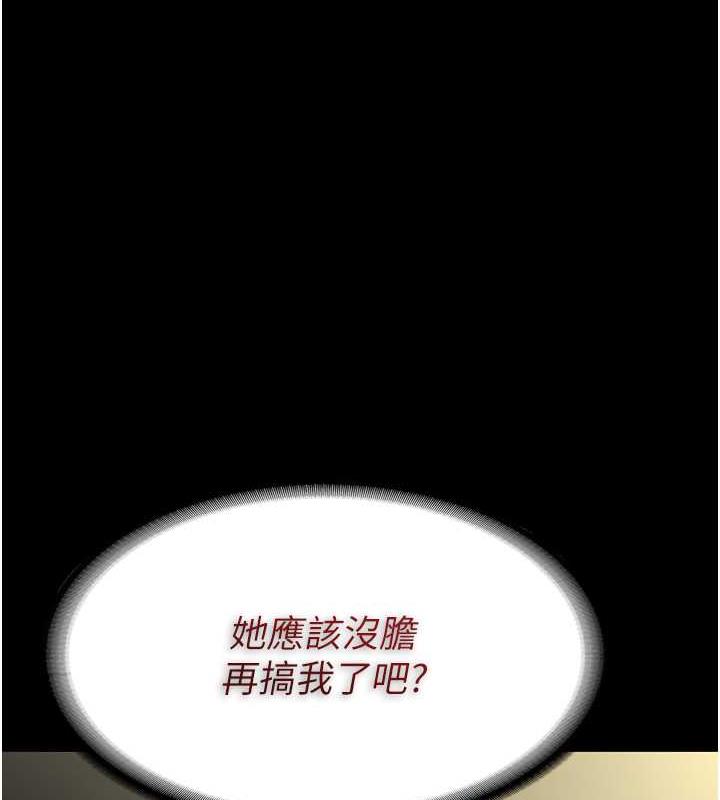 第84话-给妳最后一次机会表现 - 第72.jpg页