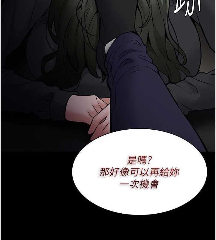 第84话-给妳最后一次机会表现 - 第74.jpg页