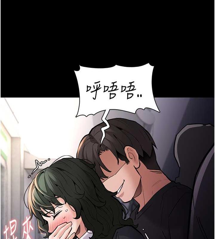 第84话-给妳最后一次机会表现 - 第88.jpg页
