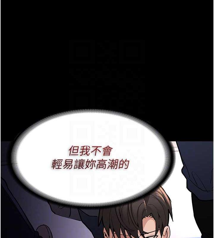 第84话-给妳最后一次机会表现 - 第118.jpg页