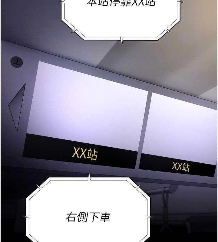 第84话-给妳最后一次机会表现 - 第121.jpg页