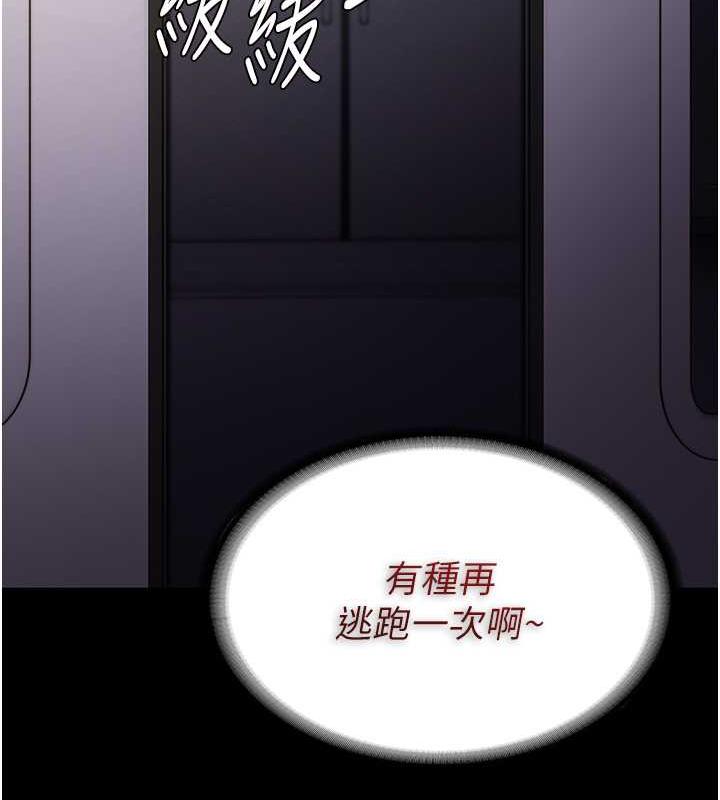 第84话-给妳最后一次机会表现 - 第130.jpg页