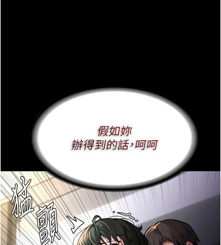 第84话-给妳最后一次机会表现 - 第131.jpg页