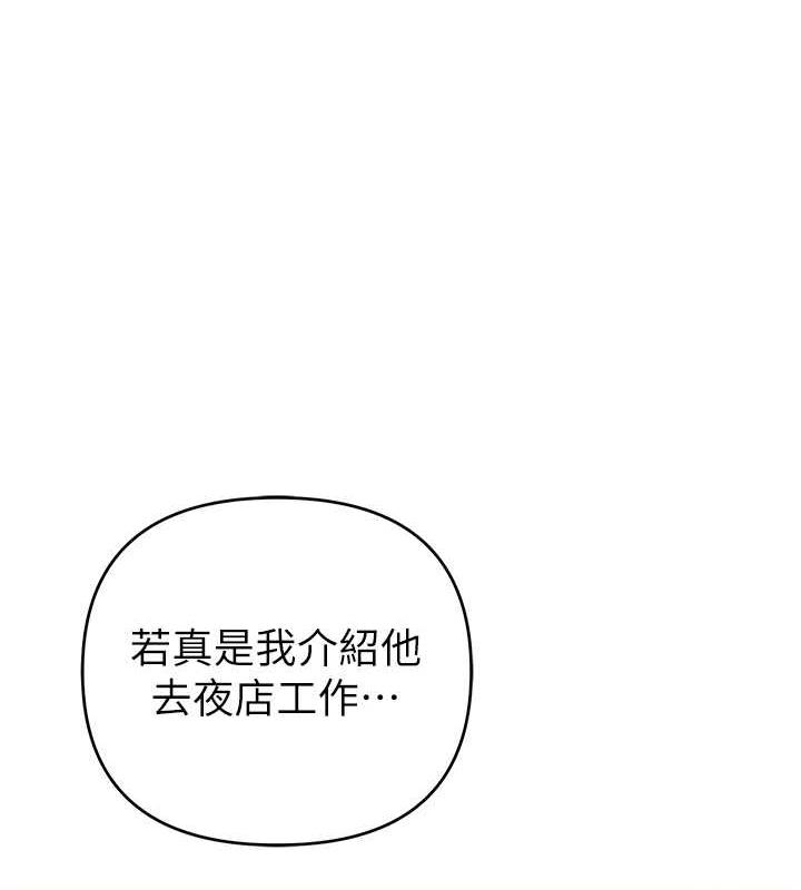 第30话-我要让妳痛不欲生 - 第1.jpg页