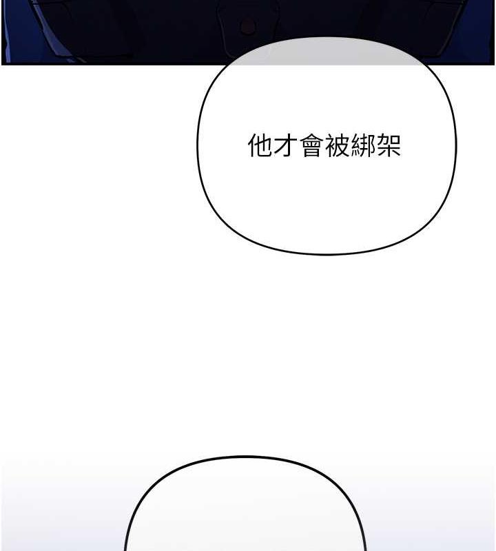 第30话-我要让妳痛不欲生 - 第3.jpg页