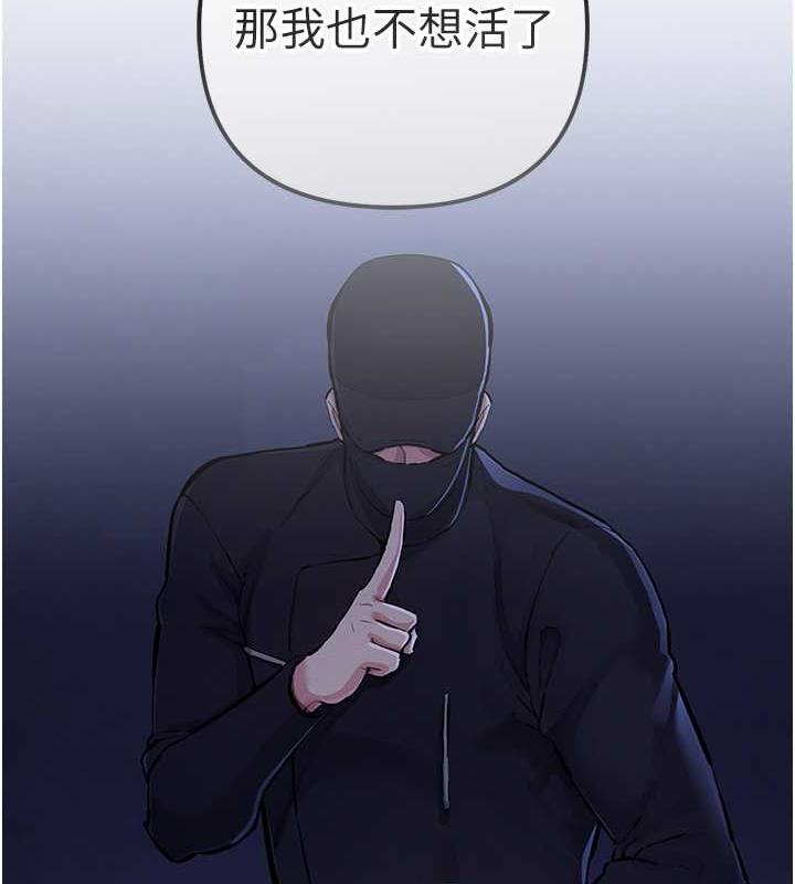 第30话-我要让妳痛不欲生 - 第4.jpg页