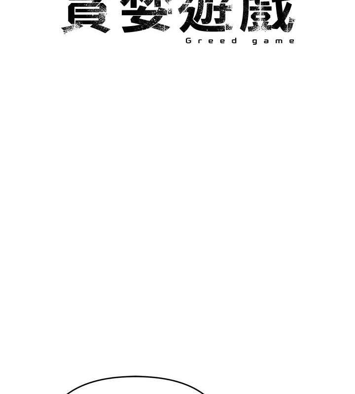 第30话-我要让妳痛不欲生 - 第7.jpg页