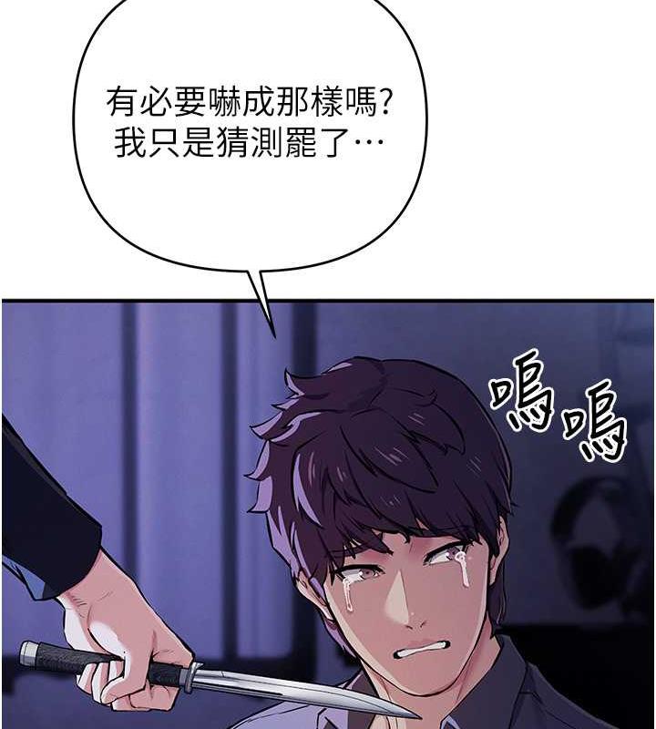 第30话-我要让妳痛不欲生 - 第8.jpg页